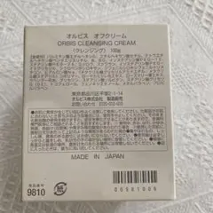 ORbis Cleansing Cream 100g