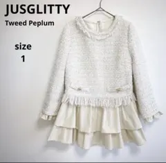 JUSGLITTY ツイード ペプラムトップス ティアード フリル フリンジ 1