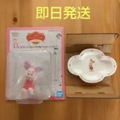 이치방쿠지 곰돌이 푸 100th D賞 H賞 セット ピグレット フィギュア