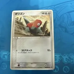 ポリゴン ○ 拡張パック 金の空、銀の海 080/106 - メルカリ