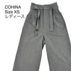 cohina ワイドパンツ
