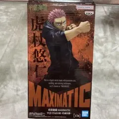 呪術廻戦 MAXIMATIC 虎杖悠仁