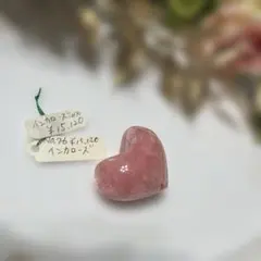 インカローズ ハート型 ルース 天然石
