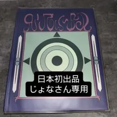 【じょなさん専用】HUNTER×HUNTERブック＆アクリルカード コンプセット じょなさん専用】HUNTER×HUNTERブック＆アクリルカード コンプセット