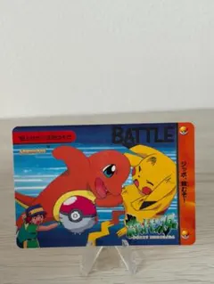 カードダス ポケモン 185 ヒトカゲ対ピカチュウ バンダイ アニメコレクション