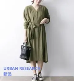 新品☆アーバンリサーチ 3wayワンピース ベルト付 M Freeサイズ