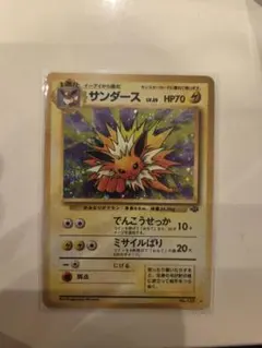 サンダース ★ 第2弾拡張パック ポケモンジャングル