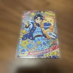 ひみつのアイプリ　バレンタインクッキークール　すばる