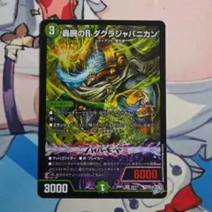 2026年最新】ジャパニカンの人気アイテム - メルカリ