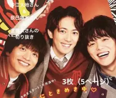 2026年最新】辰巳雄大の人気アイテム - メルカリ