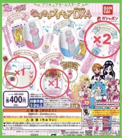 なりきりプリキュアDX 4 キュアモ プリンセスパフューム スカイミラージュ 4