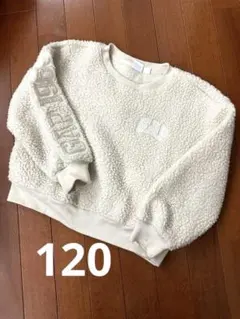 GAP KIDS S (6-7) ボアトレーナー