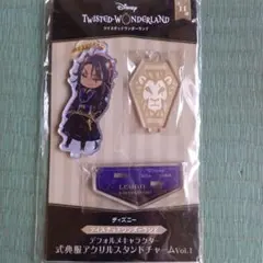 ツイステッドワンダーランド レオナ アクリルスタンド