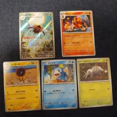 ポケモンカード テッカニンAR カエンジシ エレザード メッソン ツチニンのサムネイル
