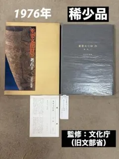図録 江戸時代の琵琶湖水運 〜大津百艘船の航跡〜 - メルカリ