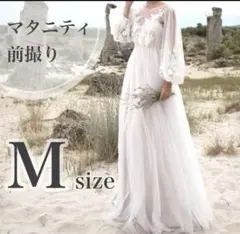 【nm＊様専用】マタニティウエディングドレス