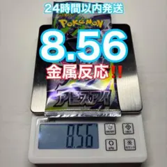返金保証】 MEGA 拡張パック アビスアイ 1パック約8.62g - メルカリ