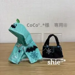 専用✻ ぬい服 サックスブルー ビックリボン付ジャケットセット