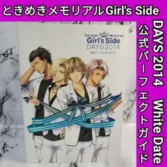 2025年最新】ときめきメモリアルgirl's side dvdの人気アイテム