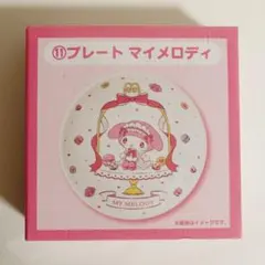 新品　プレート　マイメロディ　サンリオ　当りくじ　Sanrio 当たりぐじ