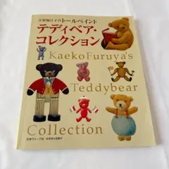 【新品未使用】古屋加江子フェアリーテイルズ 新品未使用】古屋加江子フェアリーテイルズ - メルカリ