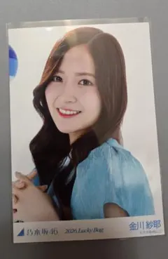 乃木坂46 金川紗耶 生写真 Lucky Bag 2020＆2021 - メルカリ