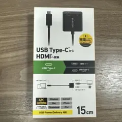 USB Type-C to HDMI 変換アダプター 15cm