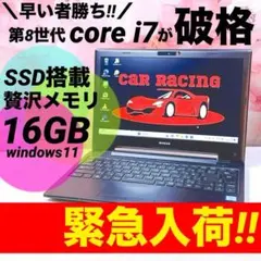 再入荷❤️SSD corei7 8世代❤️16GB✨ノートパソコン✨win11 - メルカリ