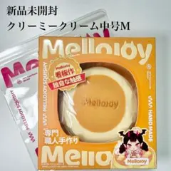 2026年最新】メロジョイスクイーズの人気アイテム - メルカリ