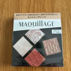 MAQuillAGE アイシャドウパレット スパイシーアーモンド 4色セット新品