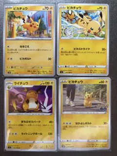 ピカチュウ：ジムイベント PROMO SV-Pプロモカード 197/SV-P - メルカリ