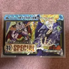 ドラゴンボールカード トランクス PremiumEdition