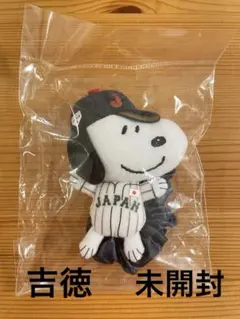 スヌーピー 侍ジャパン 野球 マルチバンド シュシュ ぬいぐるみ 吉徳