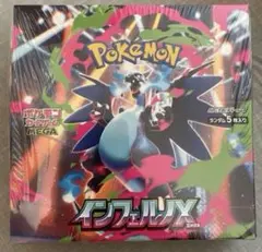 ポケモンカード　インフェルノX 1BOX