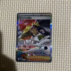 アイリスの闘志 SAR MEGA ハイクラスパック MEGAドリームex