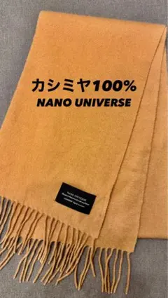 NANO UNIVERSE カシミヤ100%