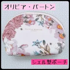 オリビアバートン 花柄ポーチ 付録 シェル型 コスメのサムネイル
