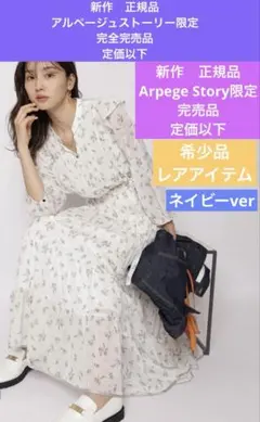JUSGLITTY Arpege story限定 プチフラワープリントワンピース - メルカリ