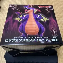 未開封品　ドラゴンクエスト　AM ビッグアクションフィギュア　竜王