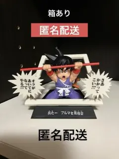一番くじ ドラゴンボール 40周年 マンガストラクチャー 孫悟空 フィギュア
