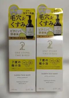 ONE STONE TWO BIRDS 洗顔料 2本セットのサムネイル