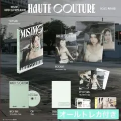 MISAMO アルバム HAUTE COUTURE ミナ版 ミナ盤