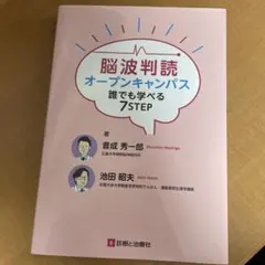 2026年最新】脳波判読オープンの人気アイテム - メルカリ