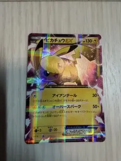 ピカチュウEX RR CP2 伝説キラコレクション 008/027 - メルカリ