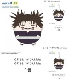 2025年最新】ふわコロりん 呪術廻戦 脹相の人気アイテム - メルカリ