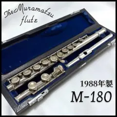 【希少】ムラマツフルート M-180 1988年製 管体銀製 キイ洋銀製 希少】ムラマツフルート M-180 1988年製 管体銀製 キイ洋銀製 - メルカリ