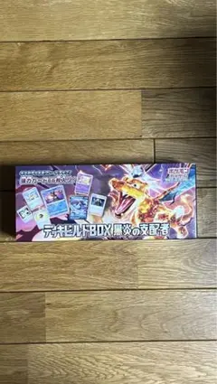 ポケモンカード デッキビルドBOX 黒炎の支配者 スカーレッド＆バイオレット