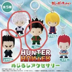 2025年最新】Hunter×Hunter キルア キーホルダーの人気アイテム - メルカリ