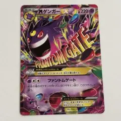 MゲンガーEX　MMB　ポケモンカード ゲンガーEX(-)(MMB-P-010-049)｜ポケカ通販サイト【Cardshop Serra】