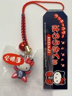 ★ご当地キティ 岐阜限定 飛騨路 さるぼぼ風水 赤（必勝運）バージョン 根付け★